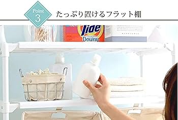 ハンガーバー付きランドリーラック　ホワイト ランドリーラック ハンガーバー付き｜ランドリーラック